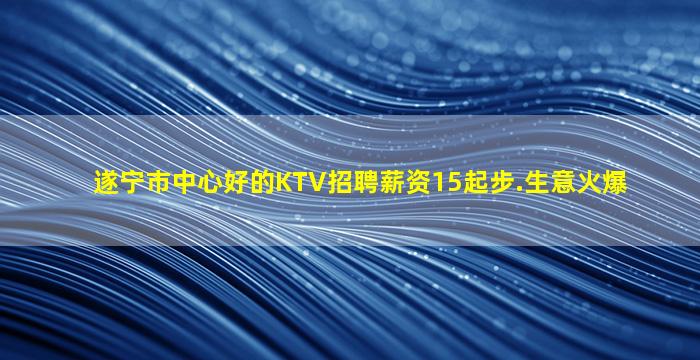 昌都夜总会招聘
